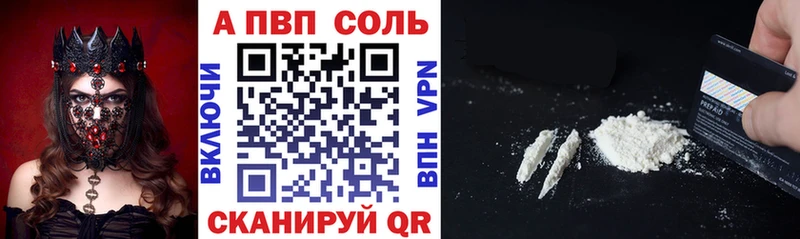 Купить где  Белебей  A-PVP кристаллы 