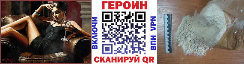 ГЕРОИН афганец  Купить где  Белебей 