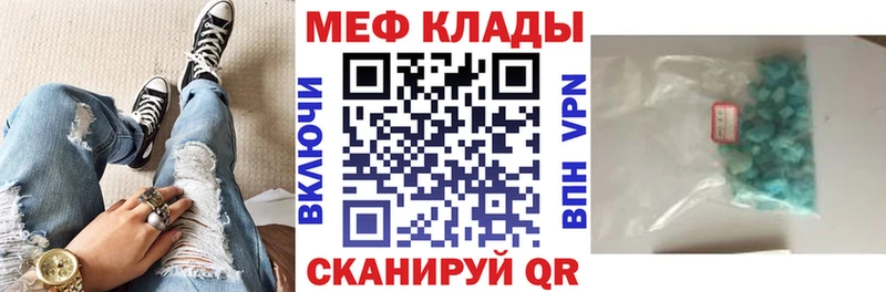 Меф mephedrone  Купить закладки  Белебей 