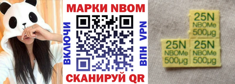 Купить  Белебей  Марки 25I-NBOMe 1,5мг 